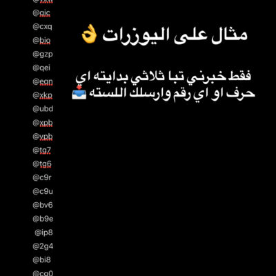 يوزر ثلاثي حسب الطلب 👌🔥