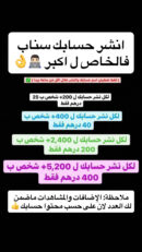 خدمة نشر عرب حقيقي 👨🏻‍💻