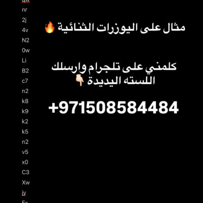 يوزر ثنائي 👨🏻‍💻🔥