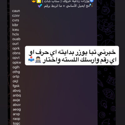 يوزر رباعي ( سناب ) حسب الطلب