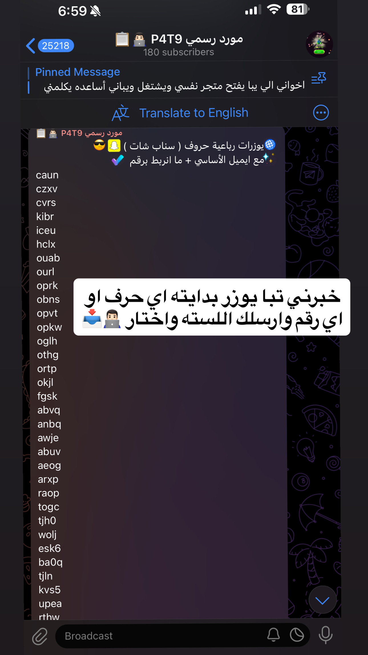 يوزر رباعي ( سناب ) حسب الطلب