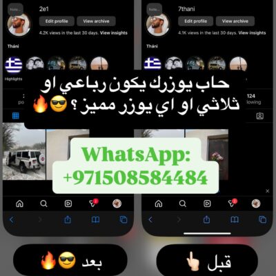 خدمة نقل يوزر مميز 👨🏻‍💻