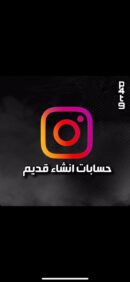 حساب انشاء 2012