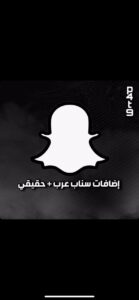 خدمات ( سناب شات )