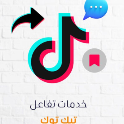 خدمات اخرى حسب الطلب ازيدلك