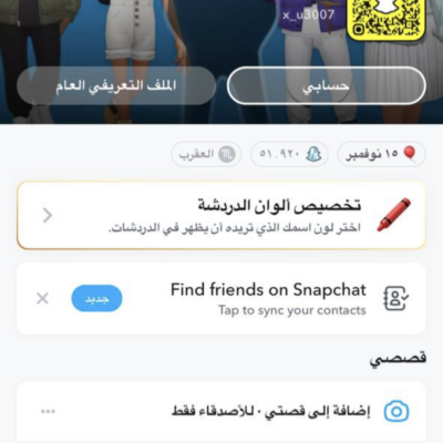 حساب سكور 25 الف