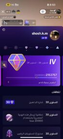 حساب لفل 34+ مع متابعين