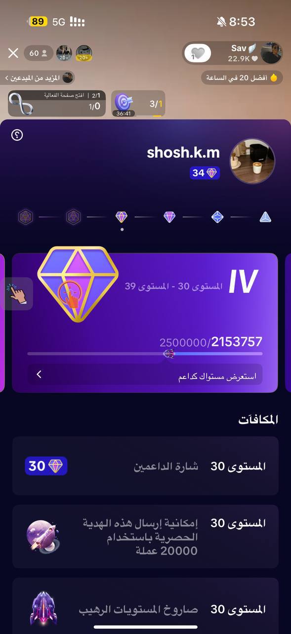 حساب لفل 34+ مع متابعين