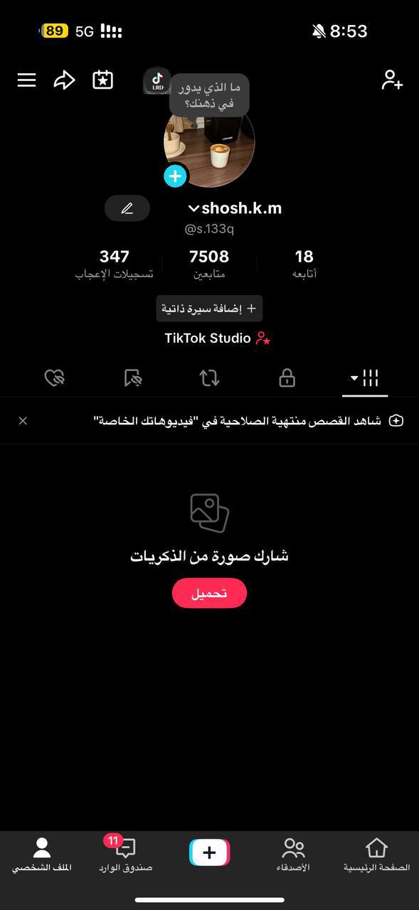 حساب لفل 34+ مع متابعين - Image 2