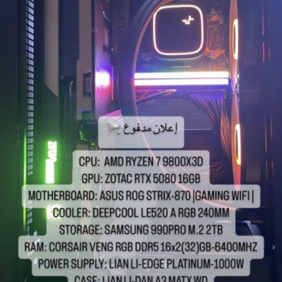 للبيع PC