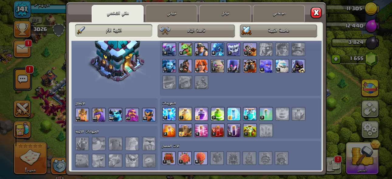 قرية كلاش بيت لفل 13 🔥 - Image 2