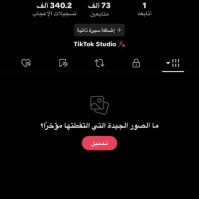 حساب ( تيك توك ) 73 الف متابع 🔥