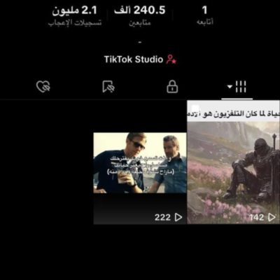 حساب جاهز 240 الف متابع 🔥