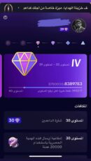 حساب تيك توك لفل 39+ 🔥