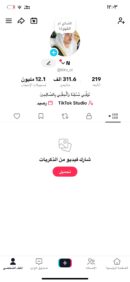 حساب متابعين 311 الف 🔥