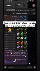 Telegram stars 🌟 نجوم تلجرام