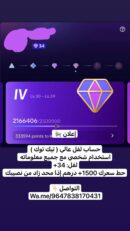 حساب تيك توك لفل 34+