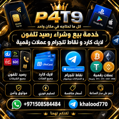 رصيد تلفون وعملات رقمية