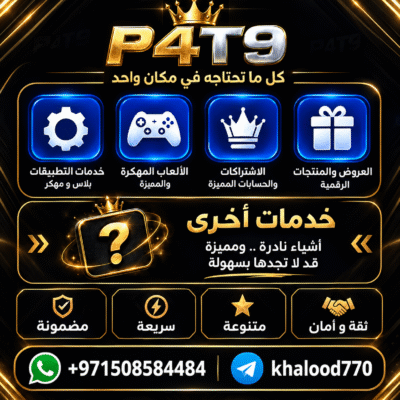 خدمات اخرى 👌