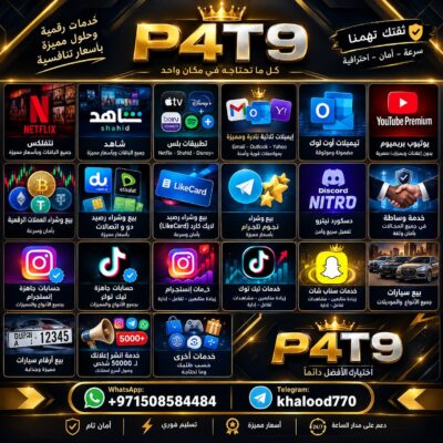 جميع الخدمات 👨🏻‍💻