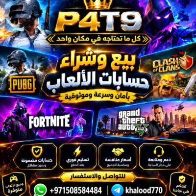 حسابات العاب لفل عالي🚀