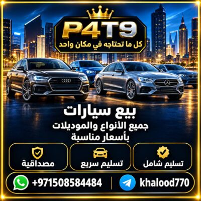 سيارات 🚗